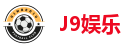 J9娱乐